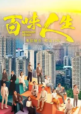 电视剧 逆光者