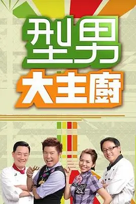 综艺 极限挑战